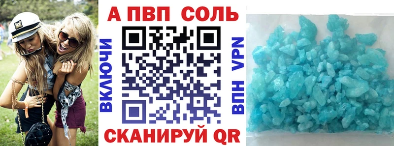 Alpha PVP Соль  Лесной 