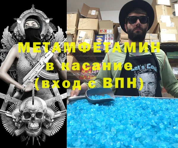 метамфетамин Тавда