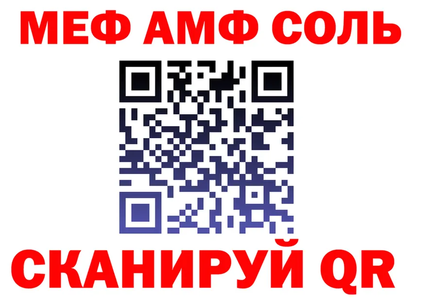 АМФ 97% ТОР площадка MEGA Лесной